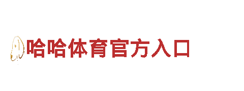 8828代表什么意思-坚如铁石，前行不倒
